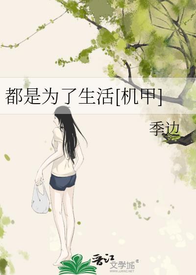 花瓶美人又被黑化反派盯上了封面