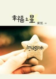 幸福之星女装价格表封面