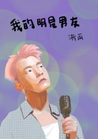 快穿病娇大佬总想囚禁万人迷封面