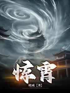 万妖女王尾巴封面