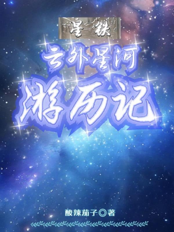 下山高手在都市女主角有哪些封面