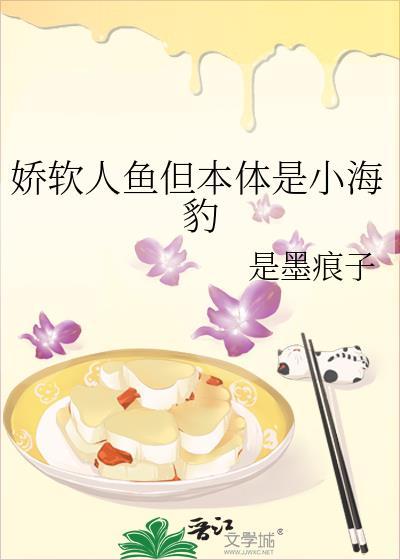 软糯人鱼封面