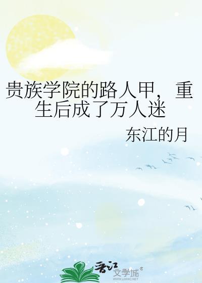 成为红方情报员后封面