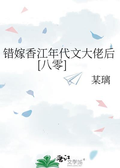 女装网骗顶流掉马后全文免费阅读封面