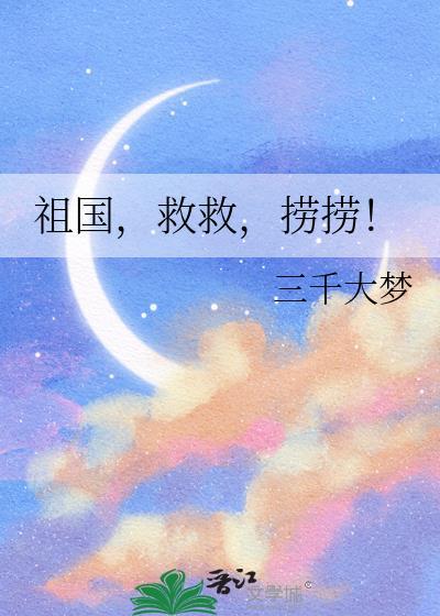 冷浸星免费阅读封面