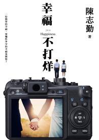 幸福不打烊最正确的动物封面
