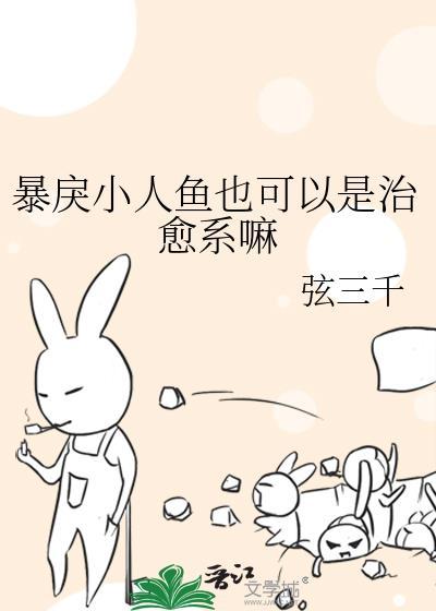 暴戾的小美人封面