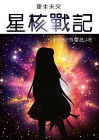 我五行缺你by西子绪讲的是什么封面