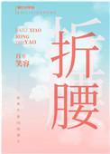 天启者玩法封面