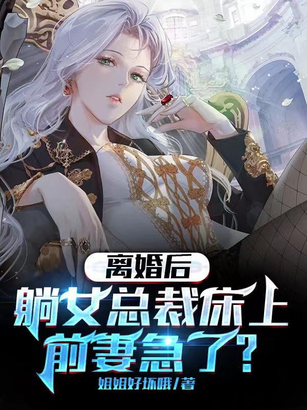 天幕开局平账大圣封面