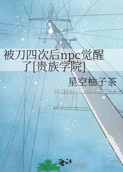 百刃之月光花封面