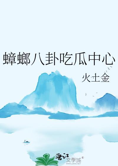 给我看一下蟑螂封面