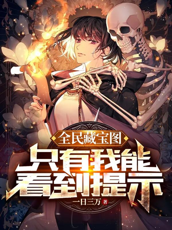 三个月练出了鬼背(1-624)封面