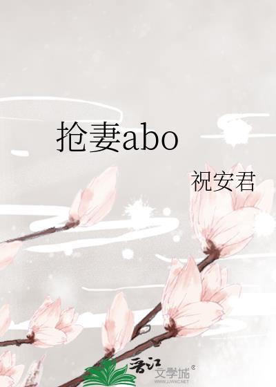 抢妻入豪门短剧一口气看完封面