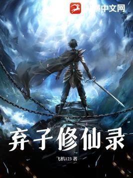 长生从封神开始封面