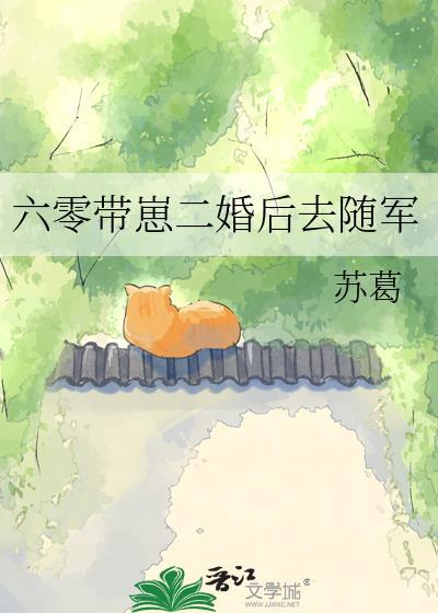 背刺夫君后他活着回来了长安有信封面