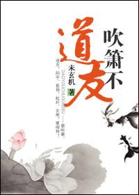 风水师笔记李乘风TXT免费封面