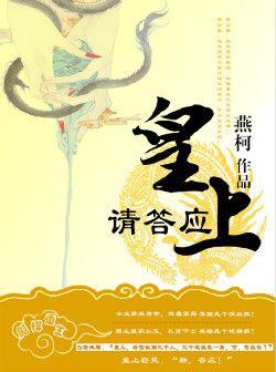 同桌那病态的爱封面