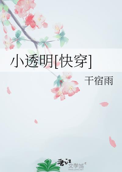 女主她一心要当官笔趣阁最新章节封面