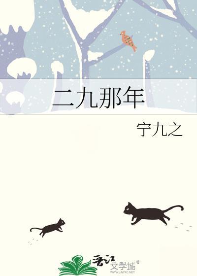 捡个傻子做夫郎野封面