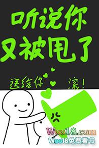 听说你又被甩了全文免费阅读封面