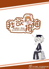 我欲接袖 九牧居封面