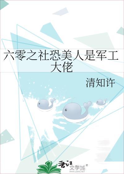 自从怀了首富的崽资源封面