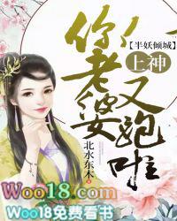 半妖倾城原著免费阅读封面
