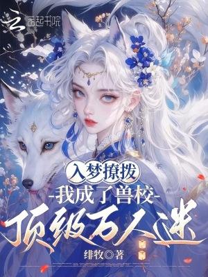 斗罗2和唐三儿子恋爱了封面