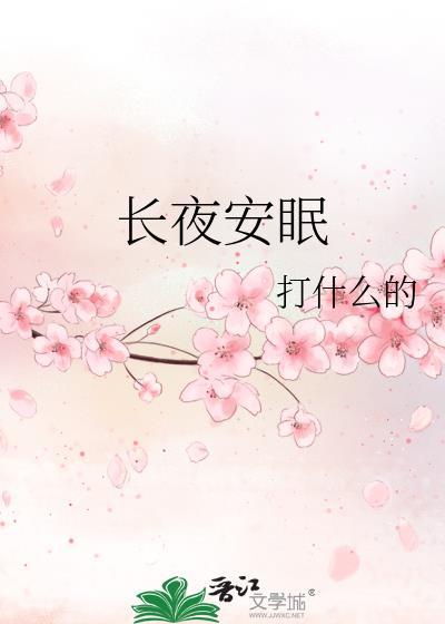 学渣呵护指南封面