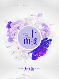 傅总今天的情人是谁封面