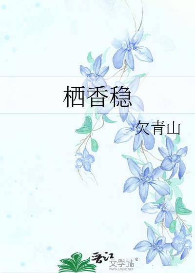 玛格丽特麦斯封面
