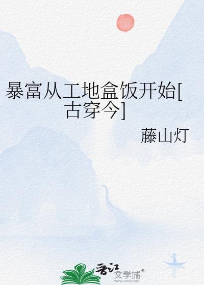 暴富工作封面