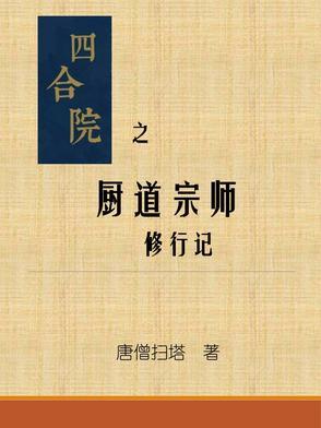 开局签道大帝修为封面