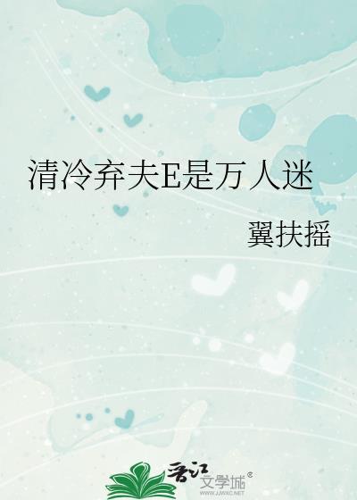 皇女她三夫四侍(女尊)作者长歌当酒封面
