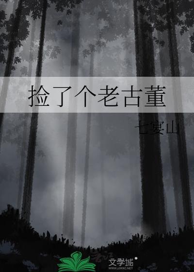 红楼与冷美人共谋大业封面