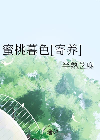卿卿入我怀gL百度封面