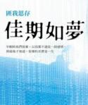 佳期如梦封面