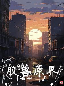 精神病的真相是什么封面