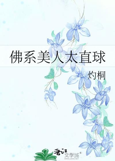 时光已逝唯我独留封面