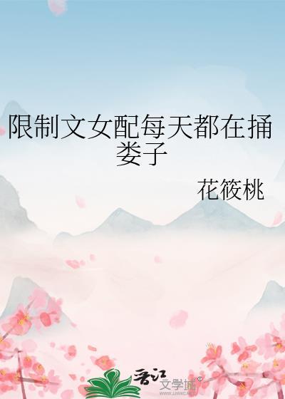 我的相亲对象是给我菊花动手术的男医生封面