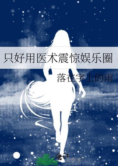 锁骨控女生封面
