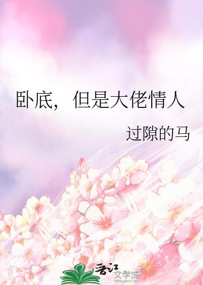 重生之嫡女很腹黑封面