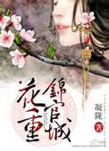 重生夙瑶封面
