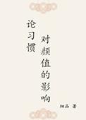 男神说他钢管直车封面