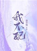 异世界魔法学院攻略封面