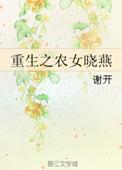 女主今天又心软了[贵族学院]封面