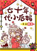 深宠封面