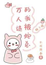 他手握逆袭剧本（快穿）封面