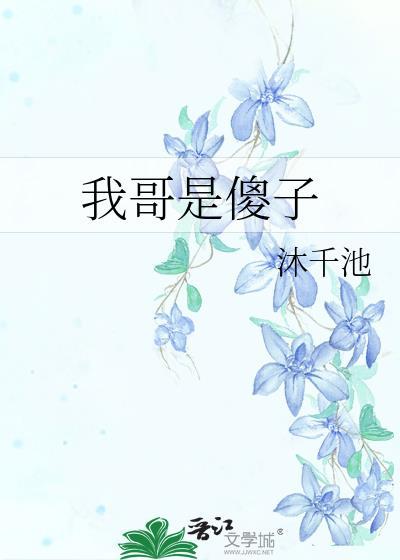美人带崽被大佬盯上后免费阅读全文封面